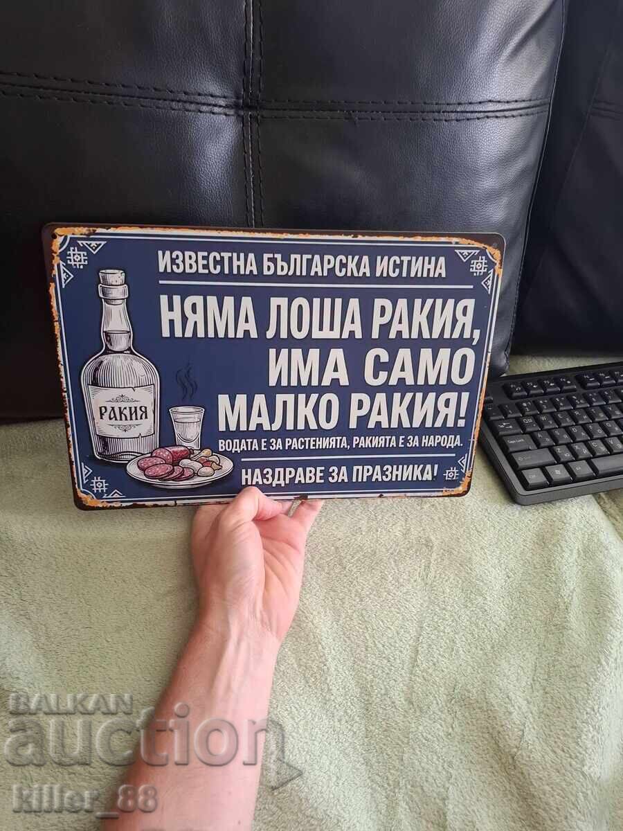 Μεταλλική ταμπέλα για ρακή με τιμή € 22.00 | 43.03 BGN