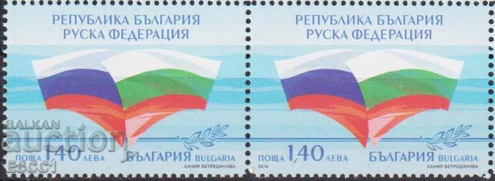 Marcă poștală neștampilată Relații diplomatice cu Rusia 2014 Bulgaria