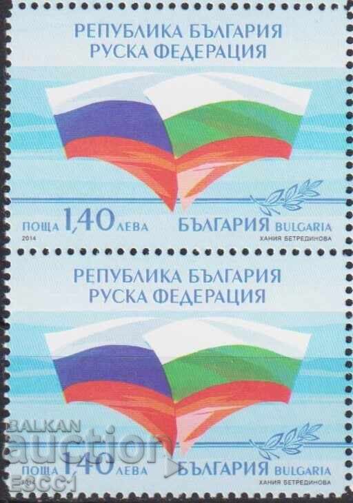 Mint stamp Diplomatic relations with Russia 2014 Bulgaria Mint stamp Diplomatic relations with Russia 2014 Bulgaria