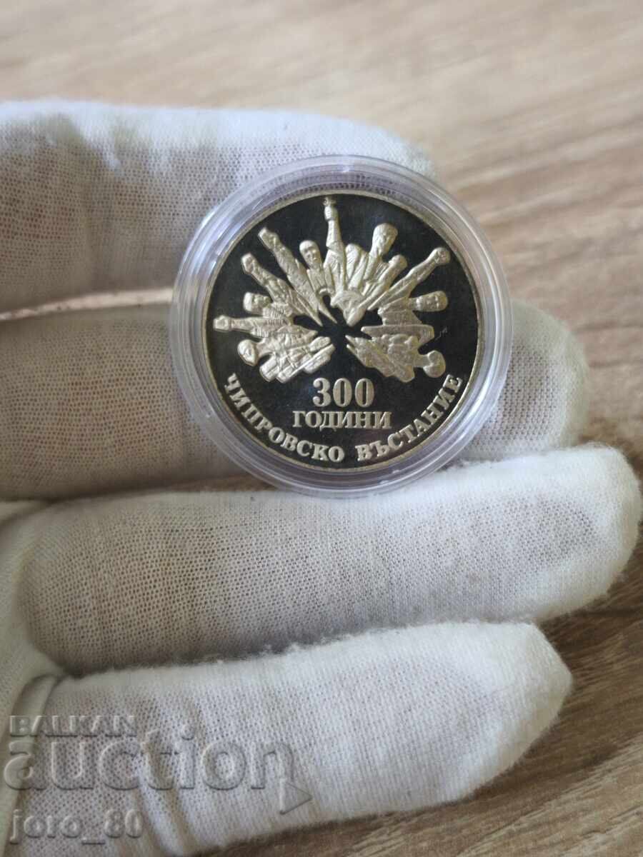 5 leva 1988 Bulgaria "300 ani de la Răscoala de la Ciprovți"