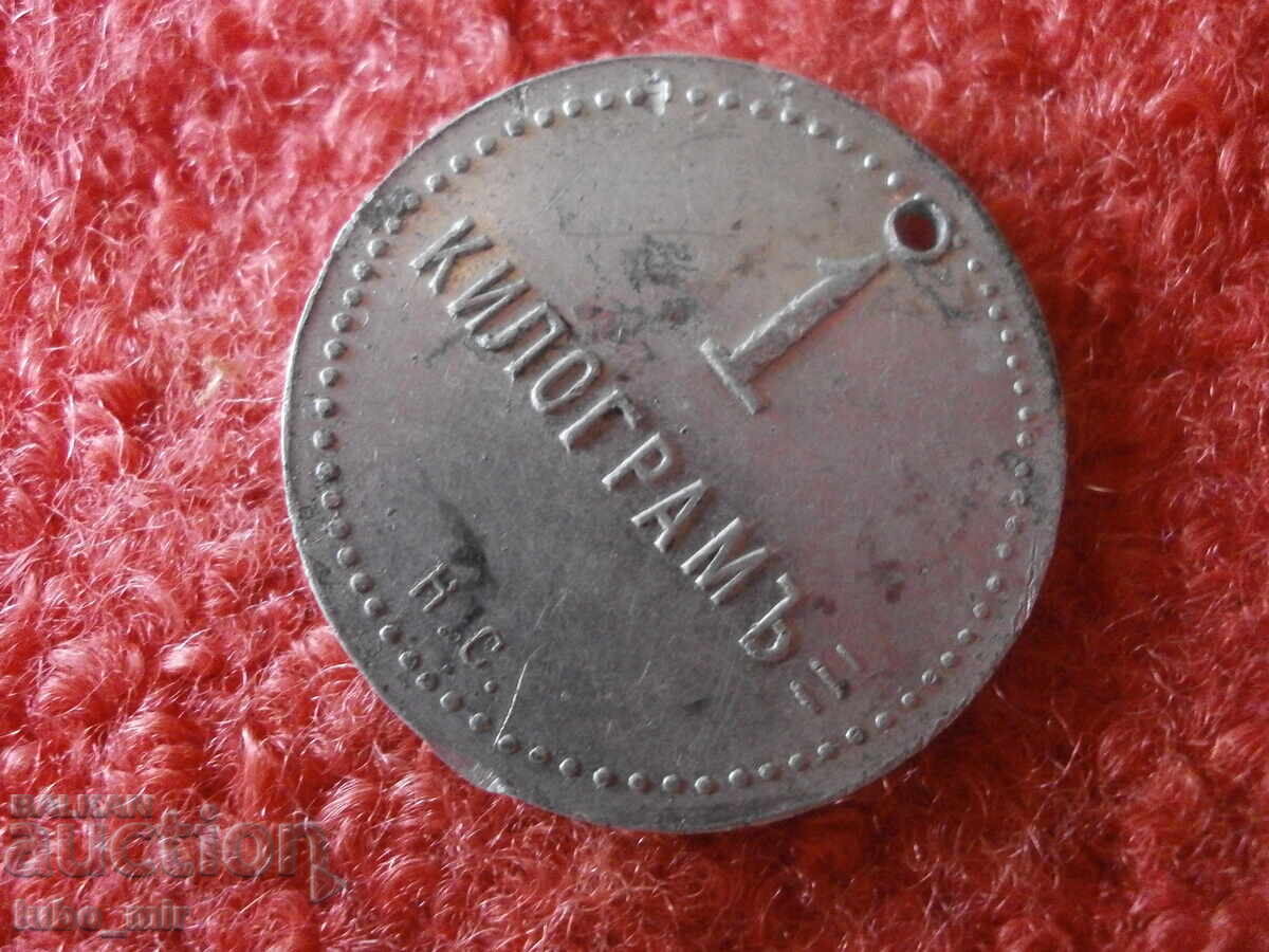 Delivery of TSARIST TOKEN-BAKERY BALKAN SOFIA