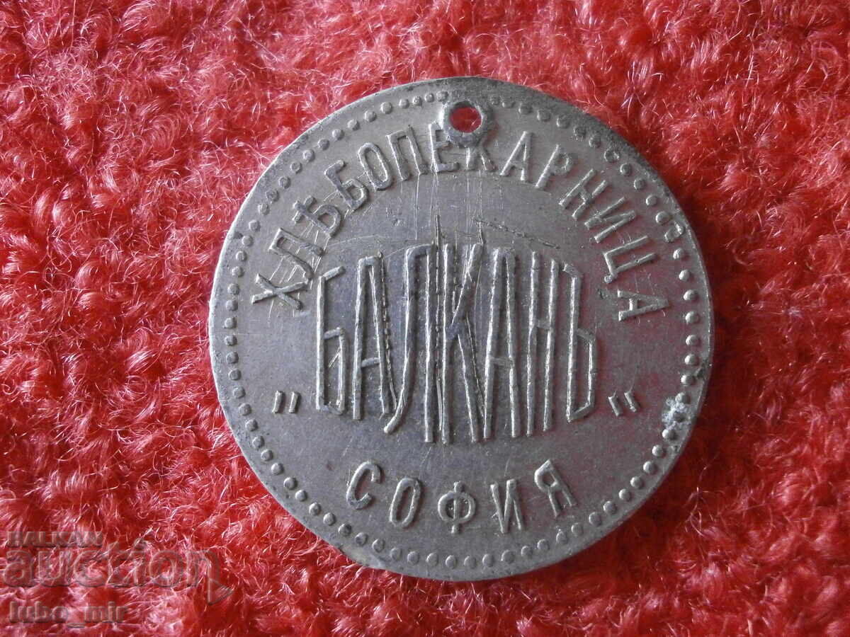 TSARIST TOKEN-BAKERY BALKAN SOFIA