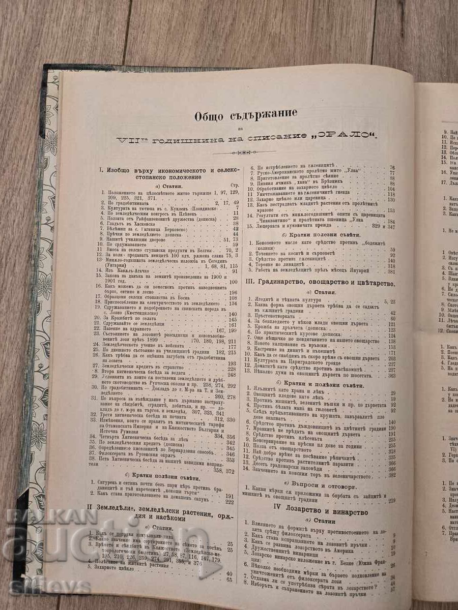 Licitație Revista "Oralo" 1900 Licitație Revista "Oralo" 1900