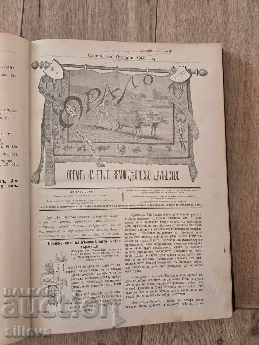 Livrarea Revista "Oralo" 1900 Livrarea Revista "Oralo" 1900