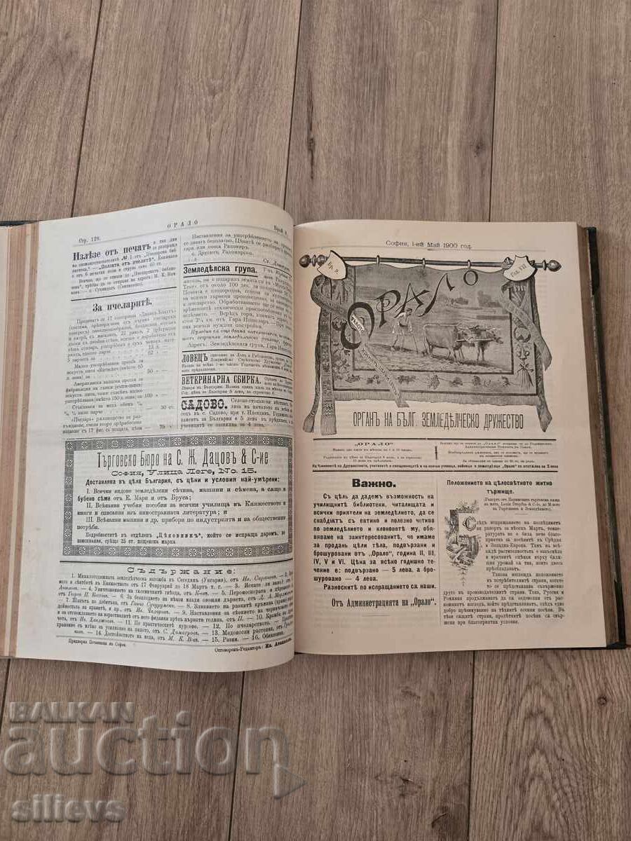 Revista "Oralo" 1900 - 5 Revista "Oralo" 1900 - 5