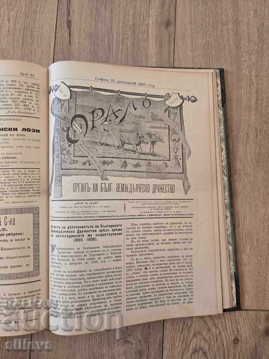 Revista "Oralo" 1900 - 6 Revista "Oralo" 1900 - 6