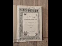 Revista "Oralo" 1900