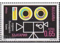 Marcă poștală 100 ani de cinema bulgar 2015 din Bulgaria