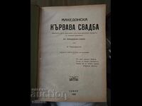 Nunta sângeroasă macedoneană, 1928