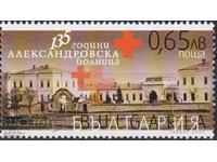 Marcă poștală pură 135 ani Spitalul Alexandrovska 2014 Bulgaria