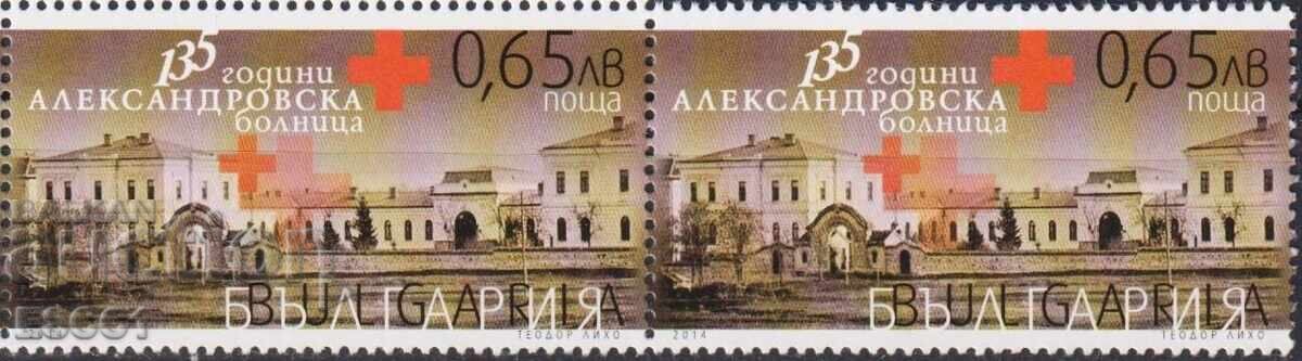 Marcă poștală pură 135 ani Spitalul Alexandrovska 2014 Bulgaria