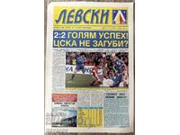Ziarul Levski 2002 CSKA Fotbal