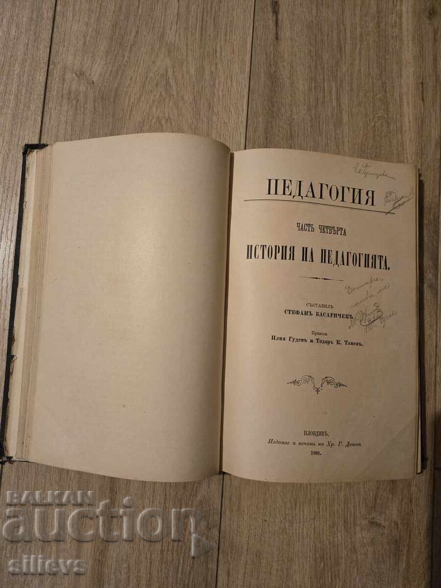 Pedagogie 1891 cu preț € 11.00 | 21.51 BGN Pedagogie 1891 cu preț € 11.00 | 21.51 BGN