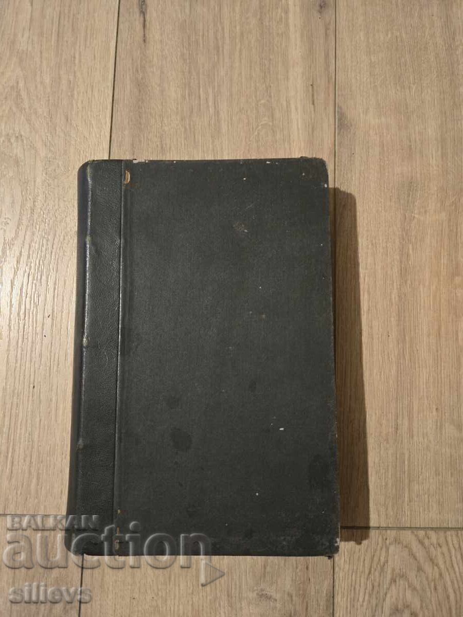Licitație Pedagogie 1891 Licitație Pedagogie 1891