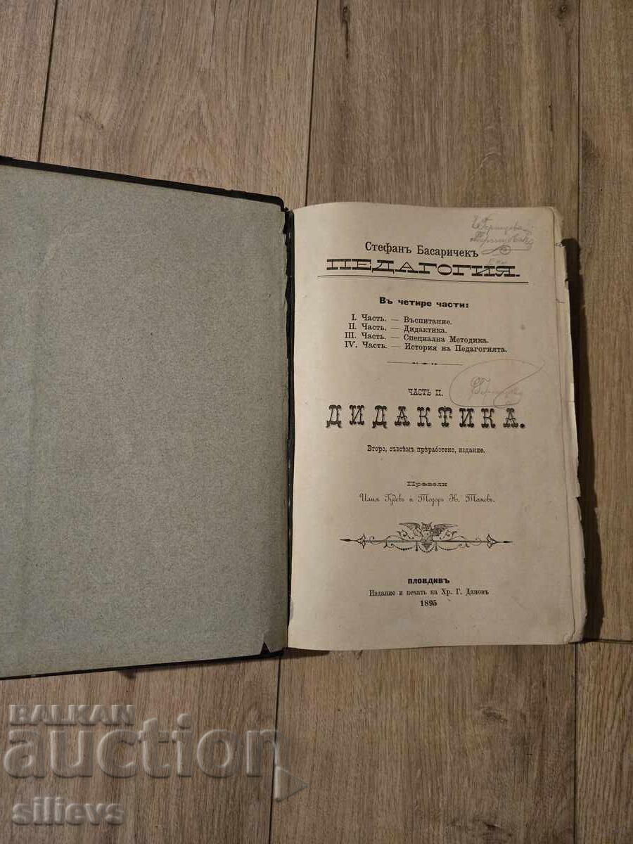 Pedagogie 1891 Pedagogie 1891