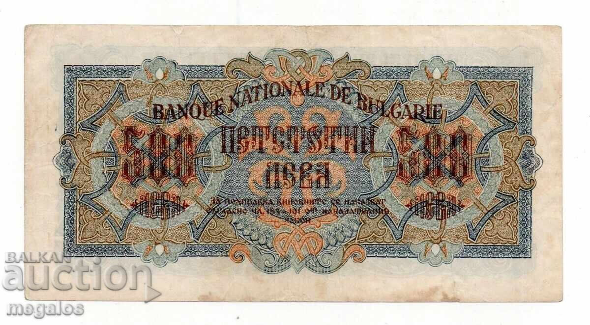 500 BGN 1945 cu preț € 30.00 | 58.68 BGN 500 BGN 1945 cu preț € 30.00 | 58.68 BGN