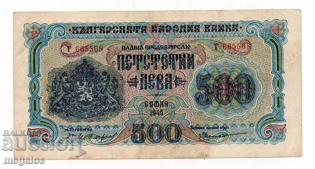 500 BGN 1945 500 BGN 1945