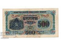 500 BGN 1945