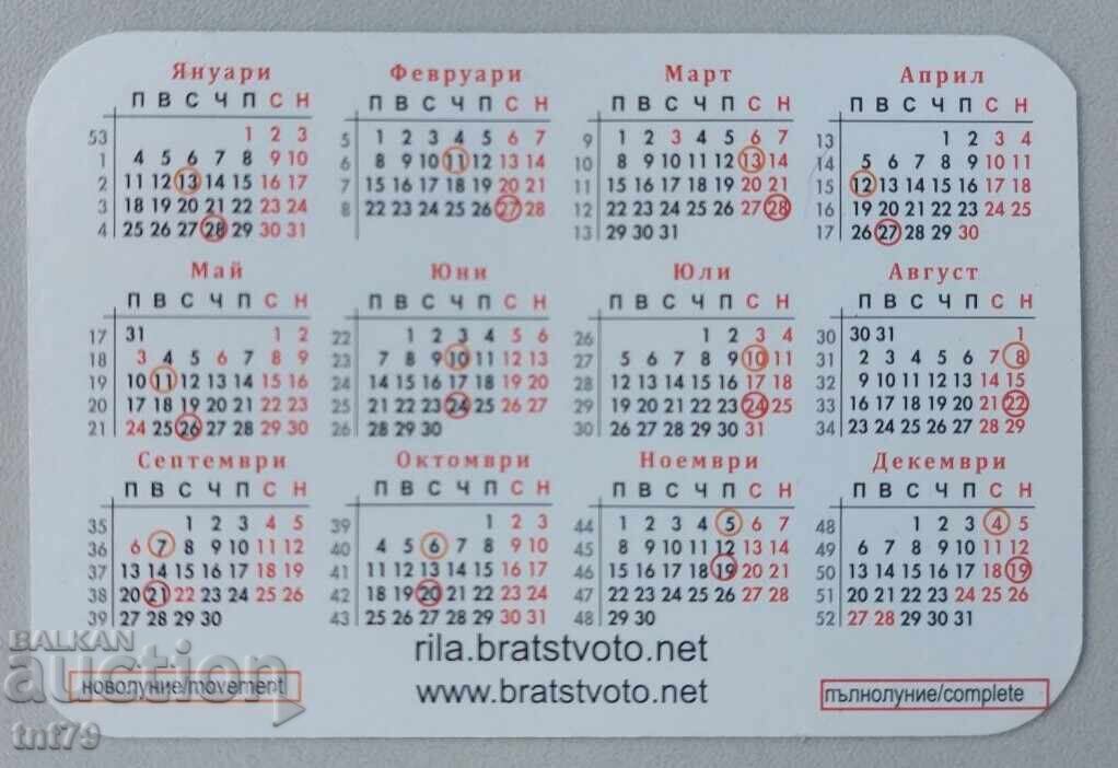 Universal White Brotherhood Calendar – 2021 with price € 1.00 | 1.96 BGN