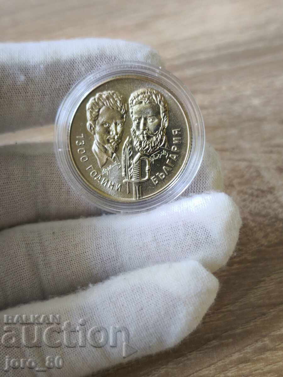 5 leva 1981 Bulgaria "Hristo Botev și Sándor Petőfi"