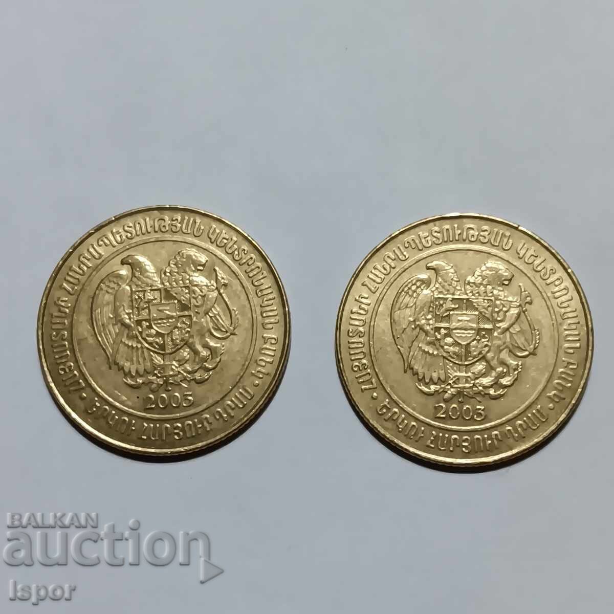 XХI/ Армения 200 драма 2003г с цена € 1.20 | 2.35 лв.