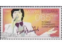 Marcă poștală neștampilată Emil Dimitrov 2014 din Bulgaria