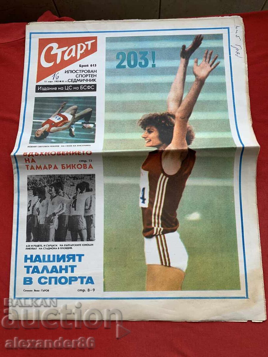 Εφημερίδα "Σταρτ" 15 Μαρτίου 1983, Τεύχος 615 "Τσέπελ" Ουγγαρία με τιμή € 2.00 | 3.91 BGN