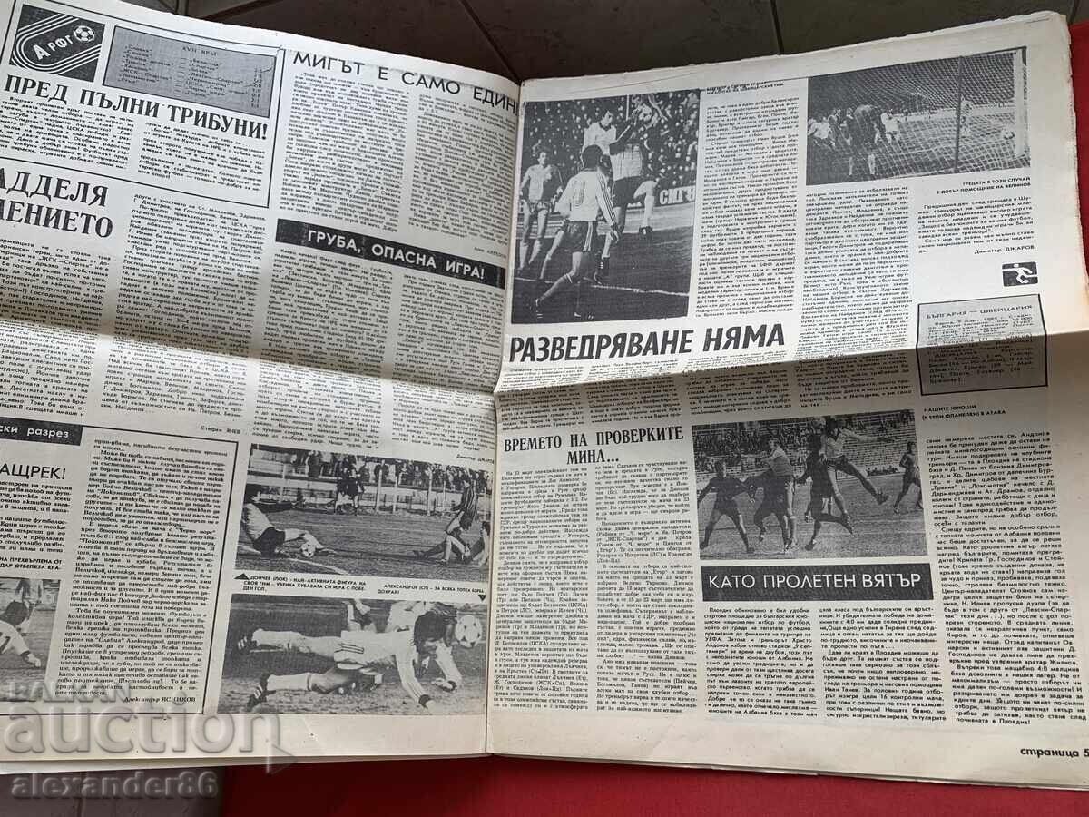 Δημοπρασία Εφημερίδα "Σταρτ" 15 Μαρτίου 1983, Τεύχος 615 "Τσέπελ" Ουγγαρία