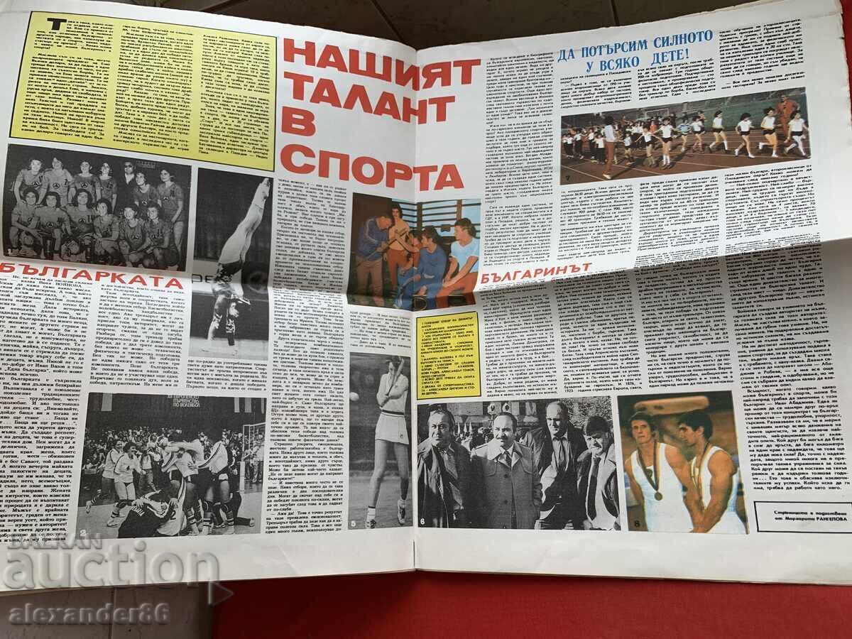 Εφημερίδα "Σταρτ" 15 Μαρτίου 1983, Τεύχος 615 "Τσέπελ" Ουγγαρία - 5