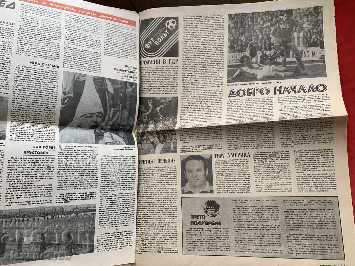 Εφημερίδα "Σταρτ" 15 Μαρτίου 1983, Τεύχος 615 "Τσέπελ" Ουγγαρία - 6
