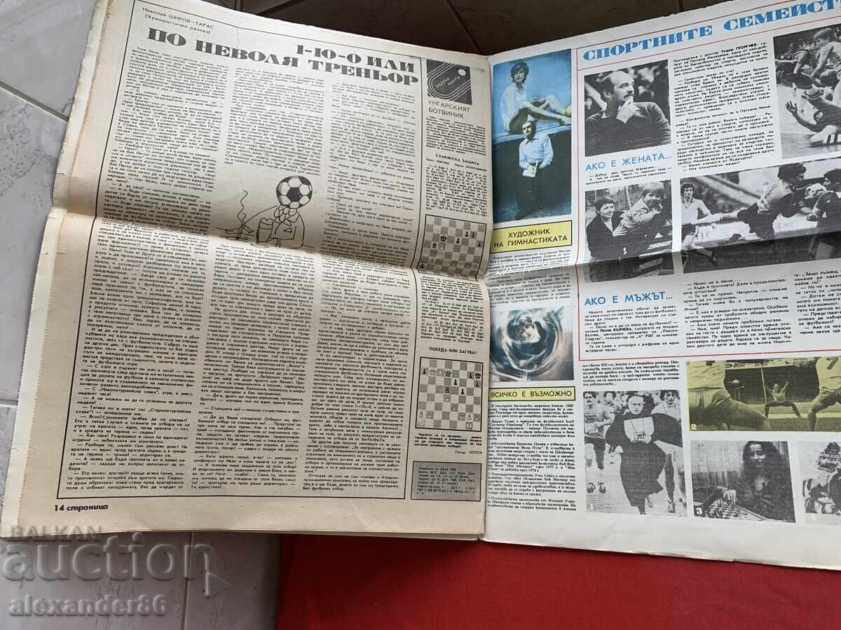 Εφημερίδα "Σταρτ" 15 Μαρτίου 1983, Τεύχος 615 "Τσέπελ" Ουγγαρία - 7
