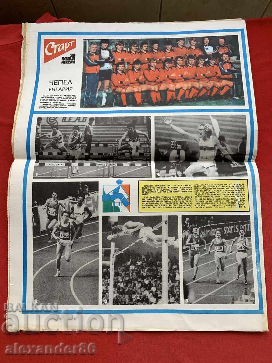 Εφημερίδα "Σταρτ" 15 Μαρτίου 1983, Τεύχος 615 "Τσέπελ" Ουγγαρία