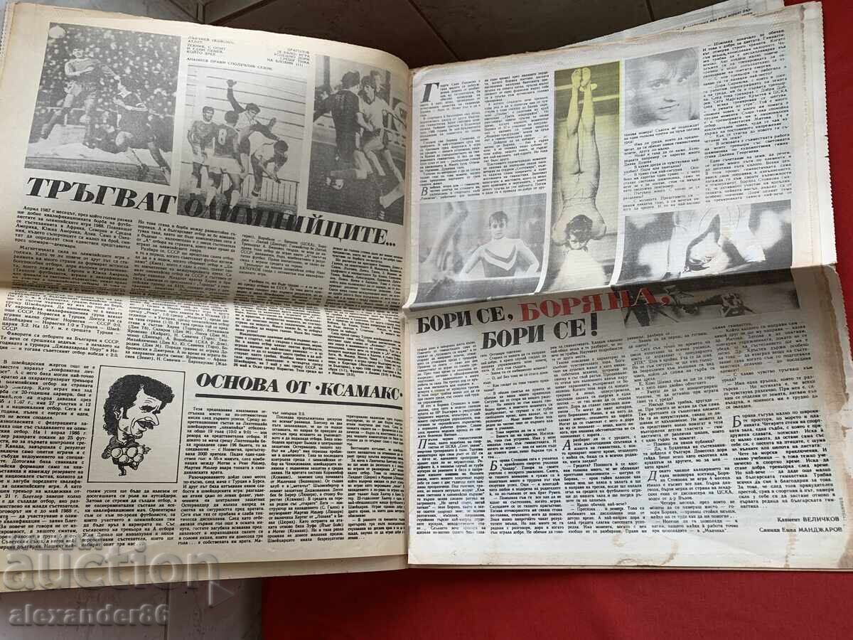 Доставка на Вестник "Старт" 14 април 1987 г. Брой 828 "Уотфорд" Англия