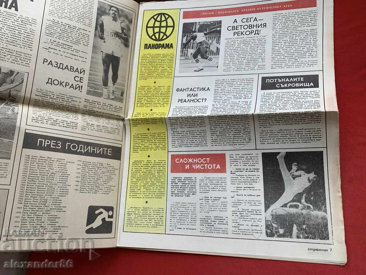 Ziarul „Start” 28 decembrie 1982. Numărul 604 - 5 Ziarul „Start” 28 decembrie 1982. Numărul 604 - 5