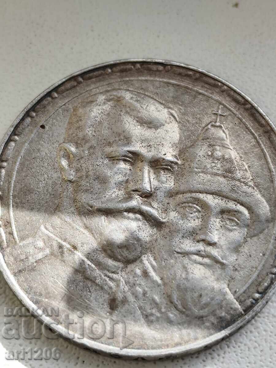 1 rubla 1913 Romanov cu preț € 26.00 | 50.85 BGN