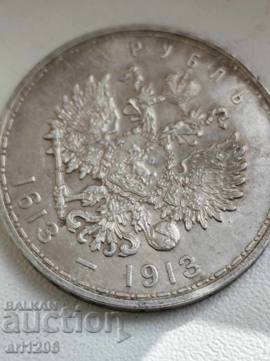 Licitație 1 rubla 1913 Romanov