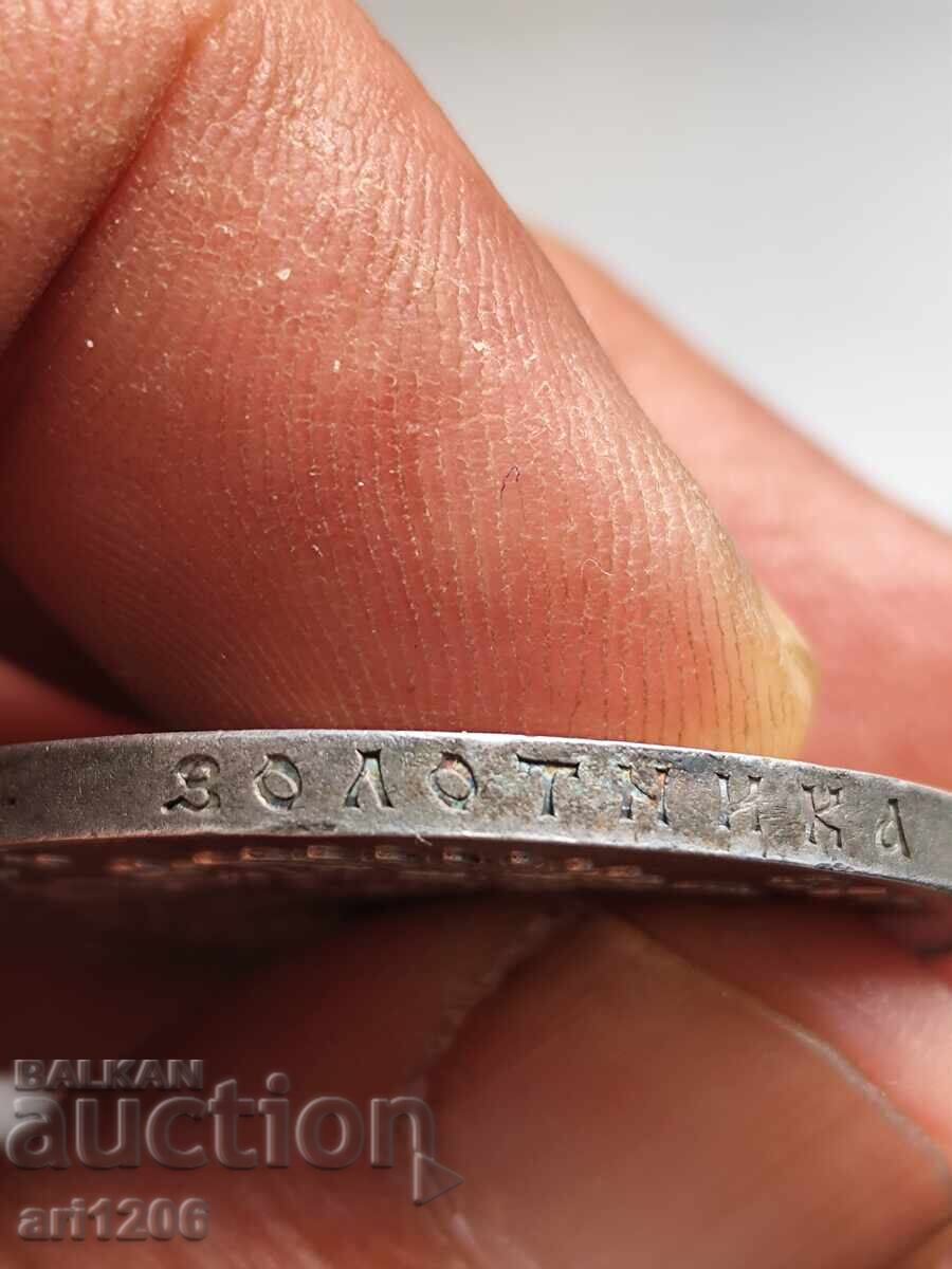 Livrarea 1 rubla 1913 Romanov