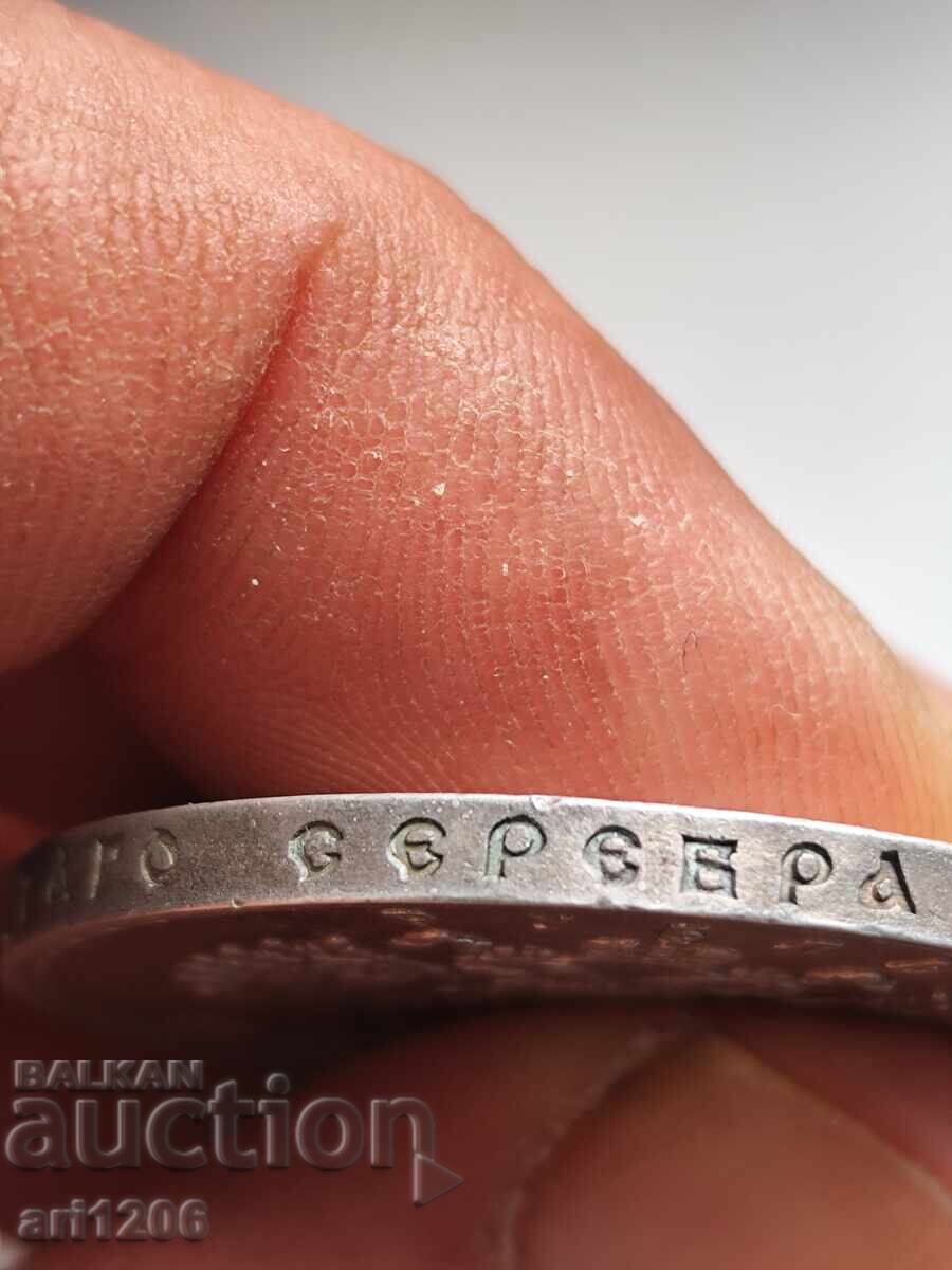 1 rubla 1913 Romanov - 5