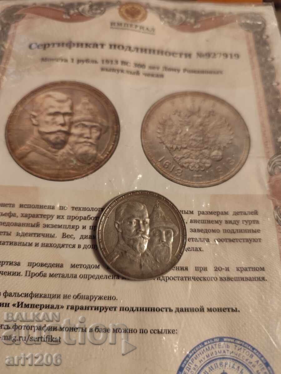 1 rubla 1913 Romanov - 7