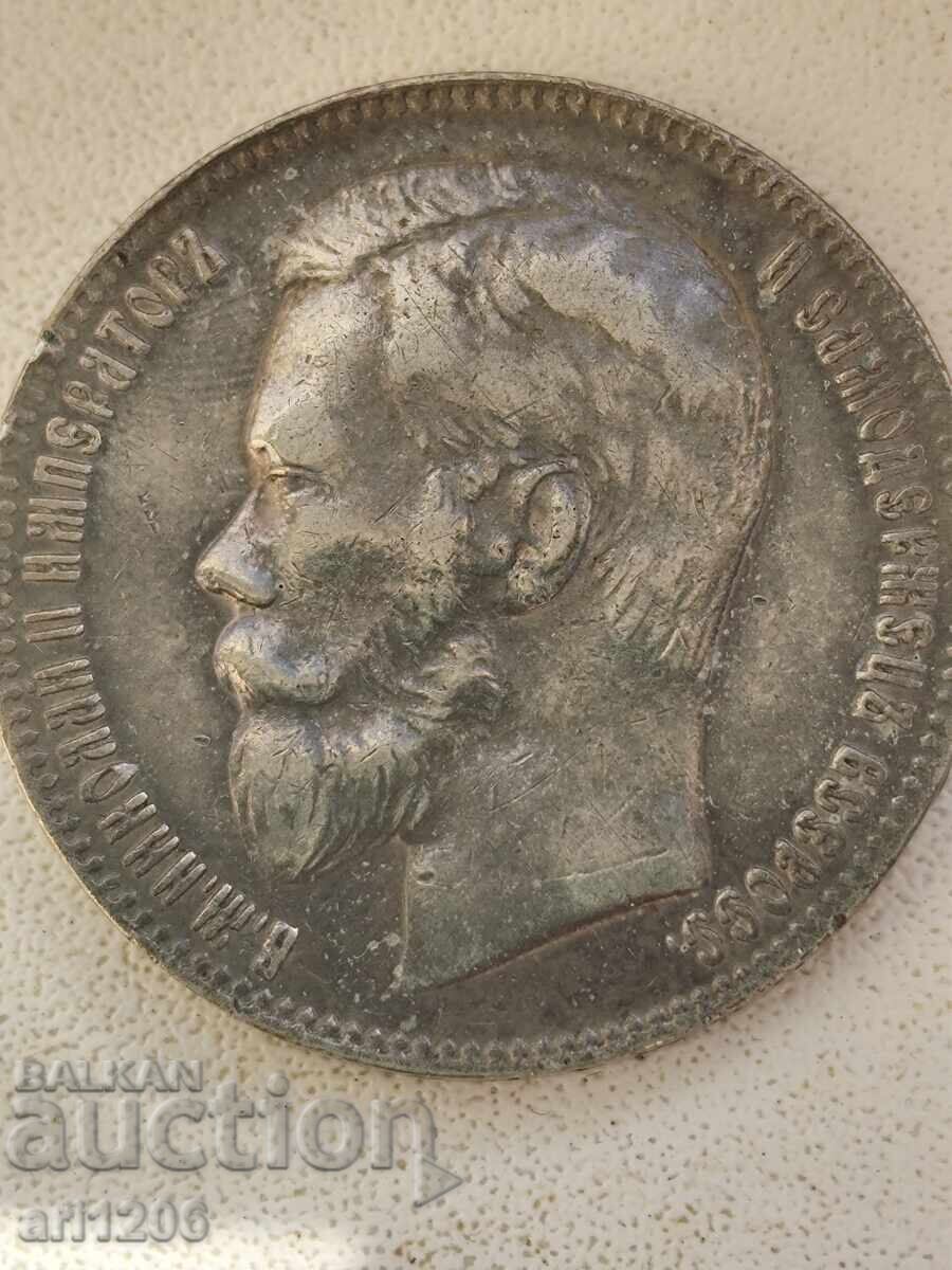1 rublă 1898 cu preț € 23.00 | 44.98 BGN