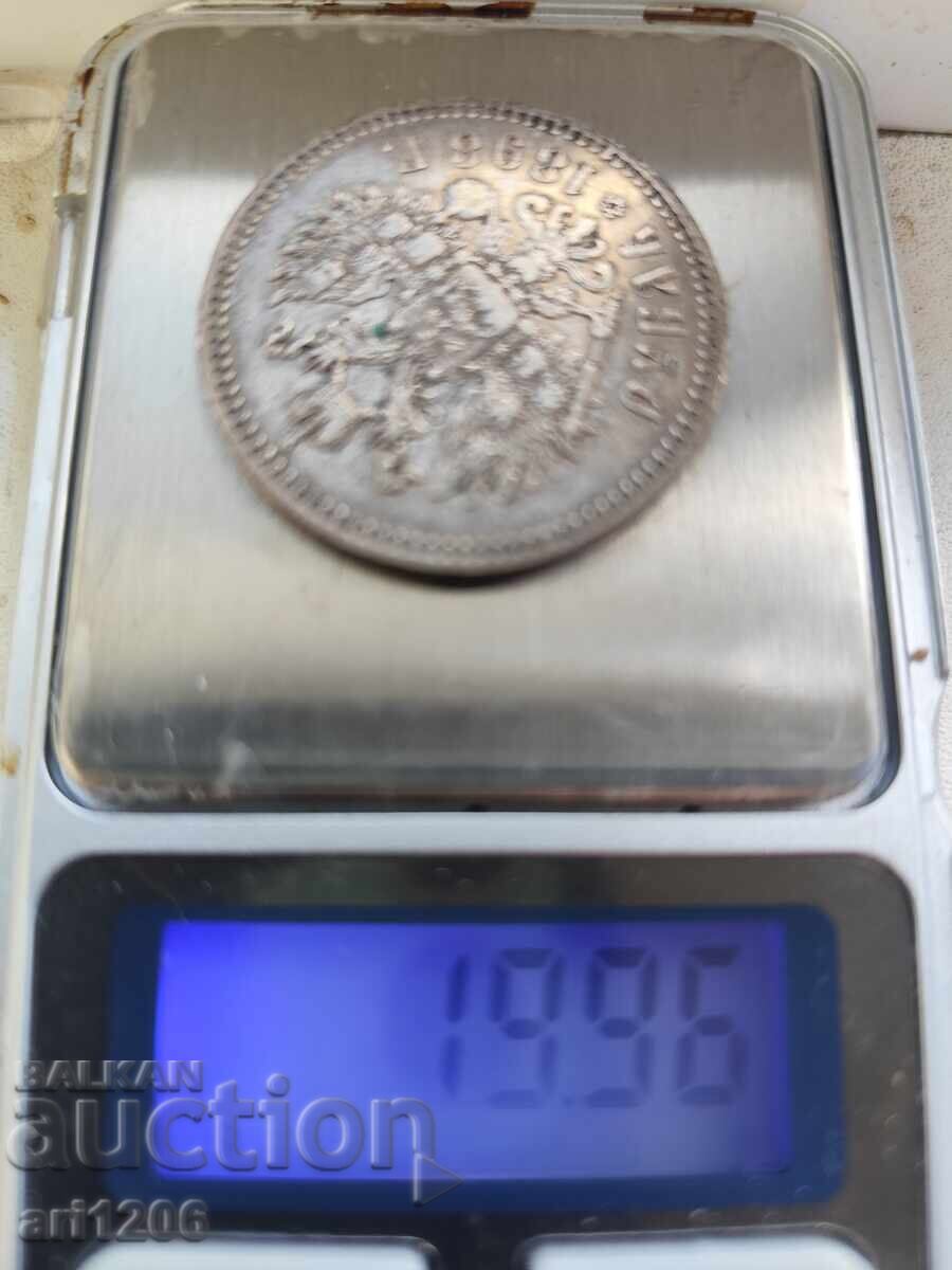 1 rublă 1898 - 6