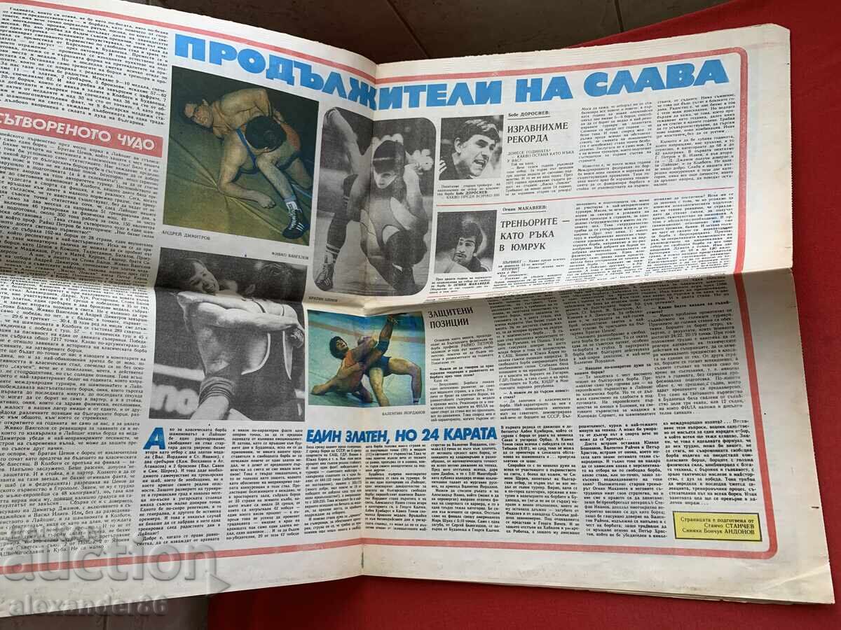 Ziarul „Start” 17 dec. 1985 Nr. 759 „Anglia” Mexico 86 - 5
