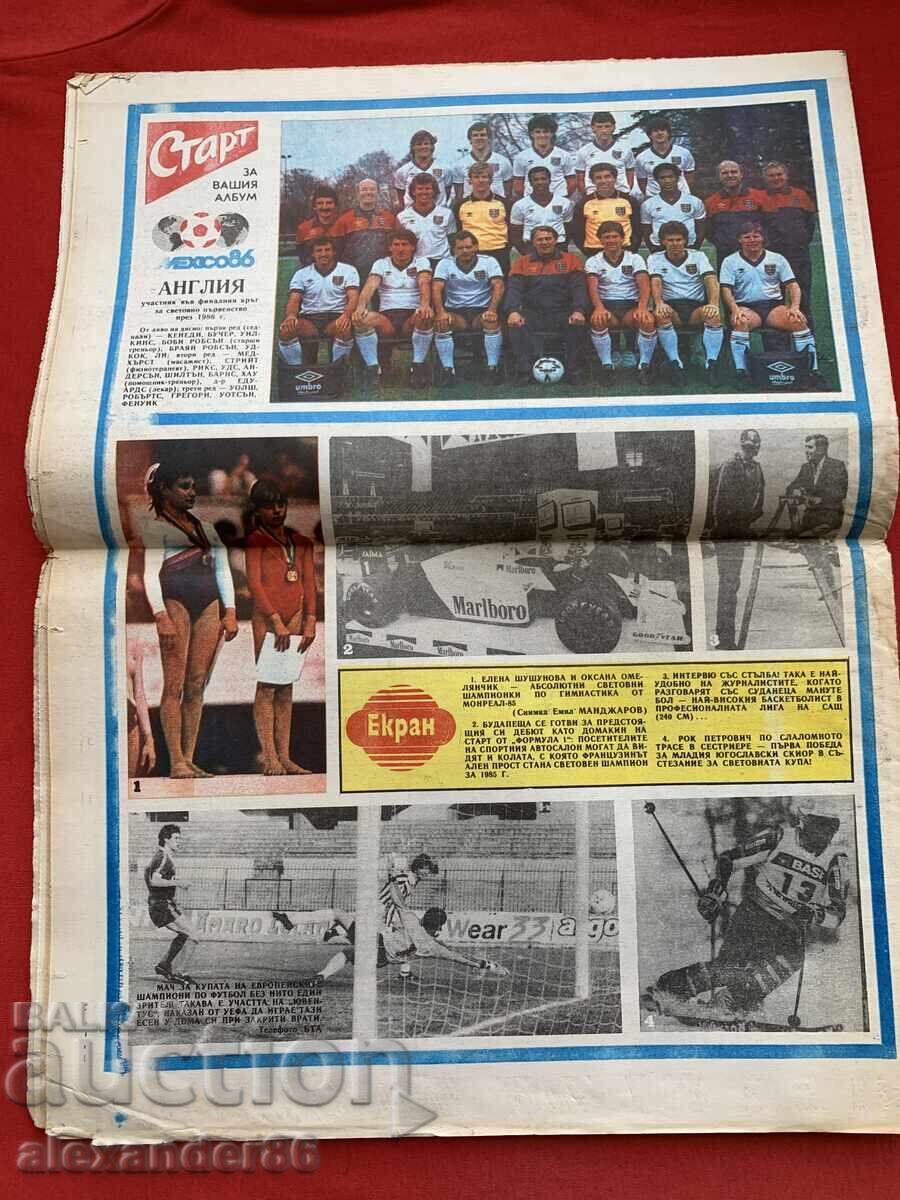 Ziarul „Start” 17 dec. 1985 Nr. 759 „Anglia” Mexico 86