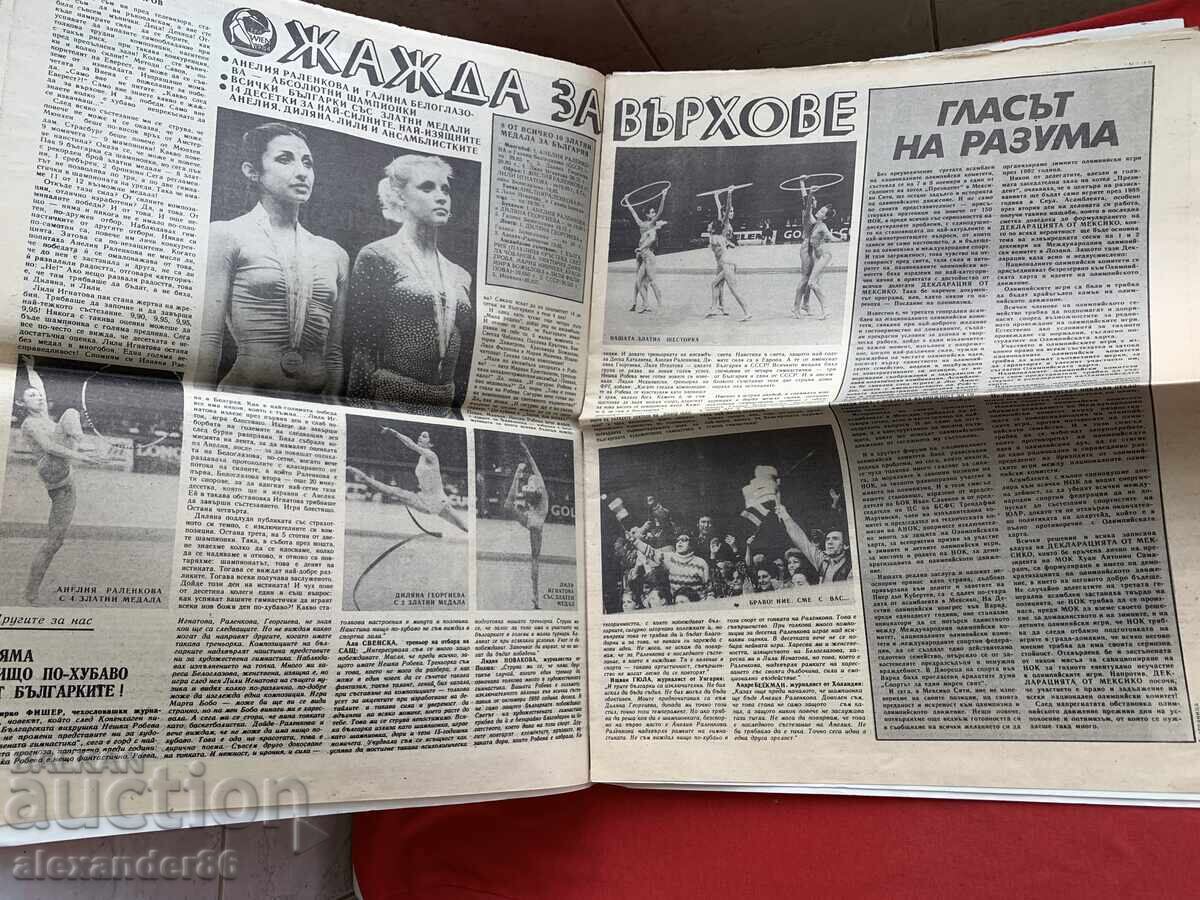 Licitație Ziarul "Start" 20 noiembrie 1984 Nr. 703 "Toulouse"