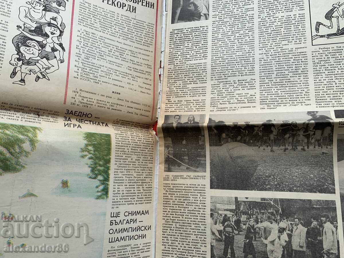 Licitație Ziarul „Start” 3 ianuarie 1984 Nr. 657