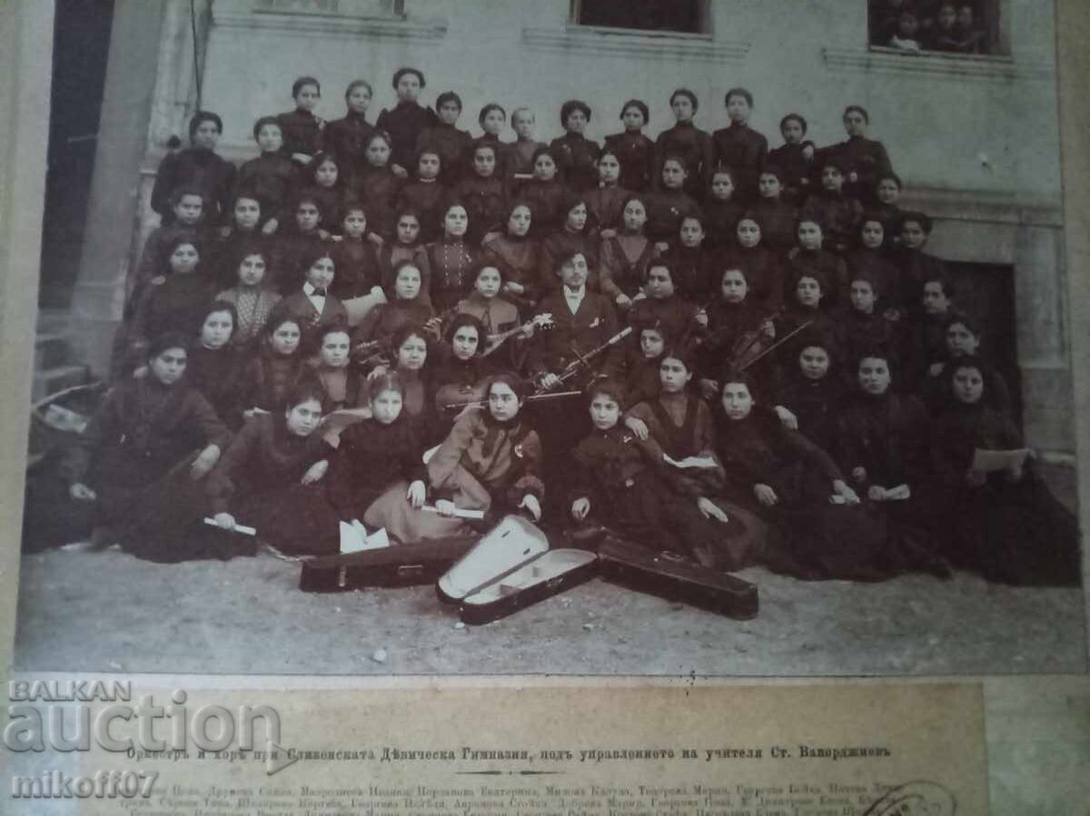 Fotografie carton Tsiporanov Sliven Orchestră cor cu preț € 80.00 | 156.47 BGN Fotografie carton Tsiporanov Sliven Orchestră cor cu preț € 80.00 | 156.47 BGN