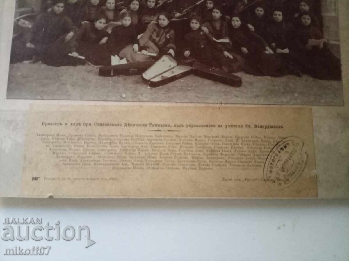 Licitație Fotografie carton Tsiporanov Sliven Orchestră cor Licitație Fotografie carton Tsiporanov Sliven Orchestră cor