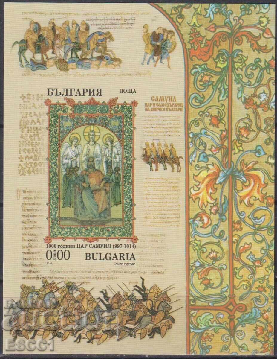 Bloc filatelic comemorativ Țarul Samuil 2014 din Bulgaria