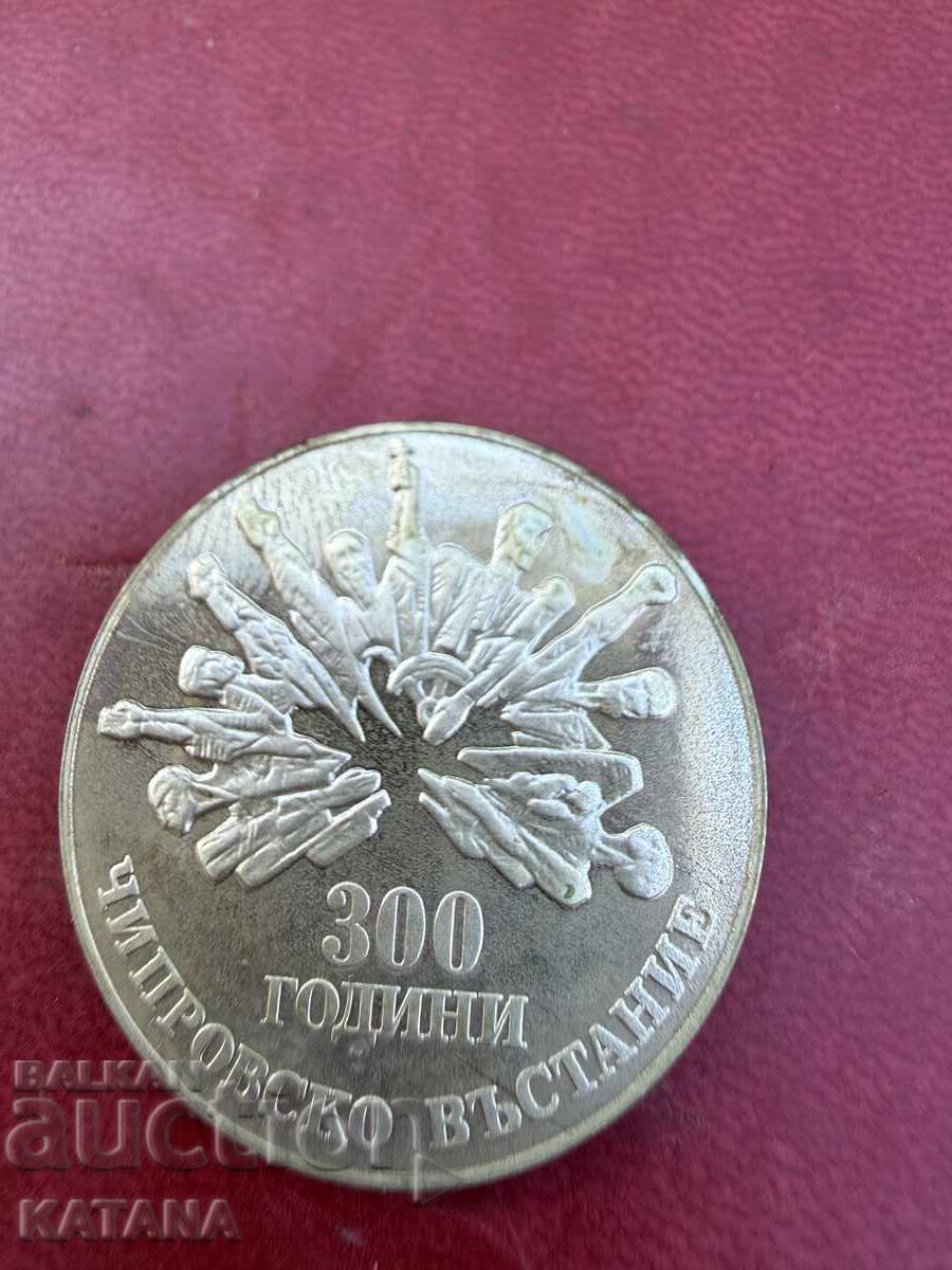 5 лева 1988 чипровско въстание с цена € 20.00 | 39.12 лв.