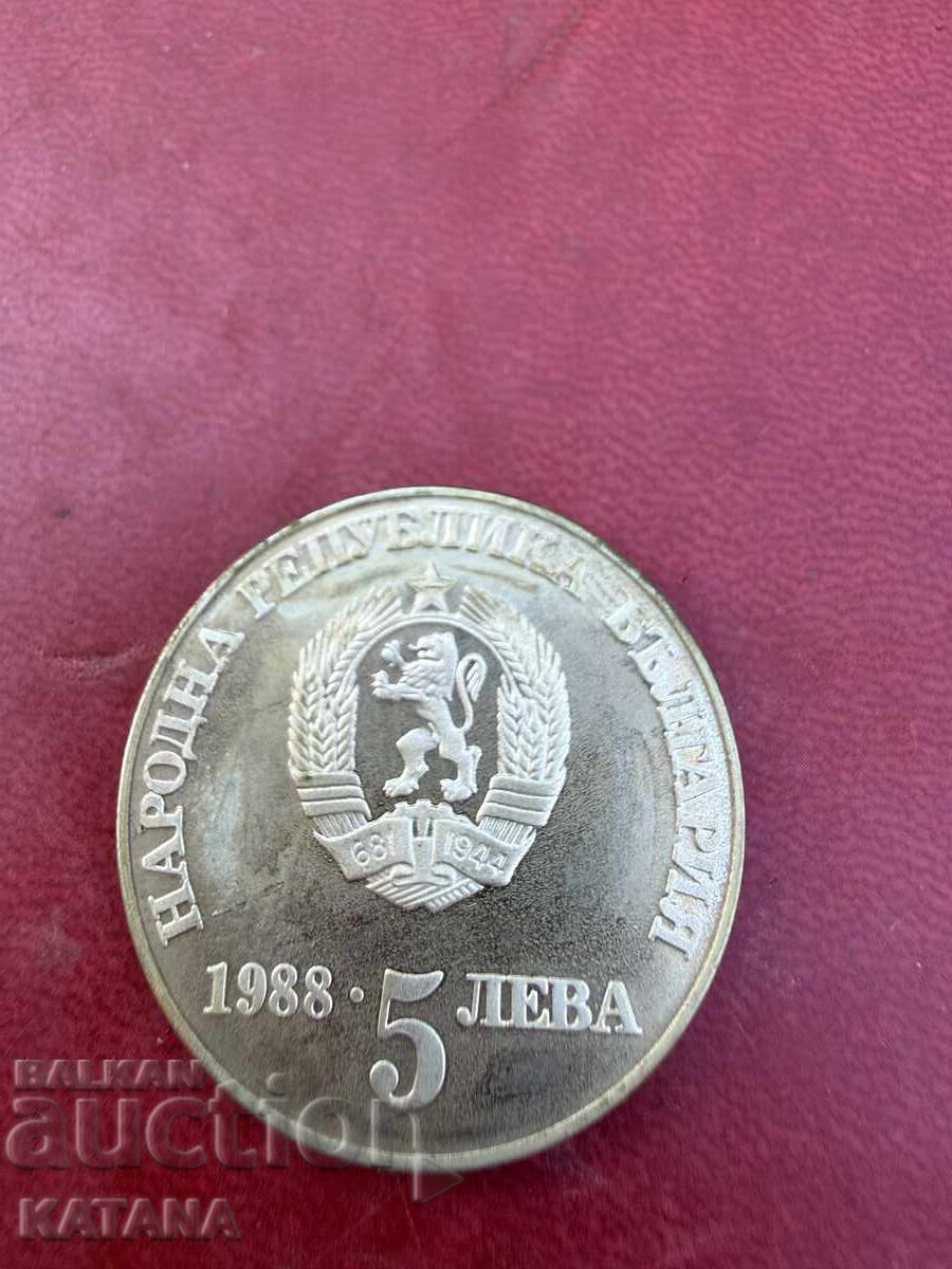 5 лева 1988 чипровско въстание